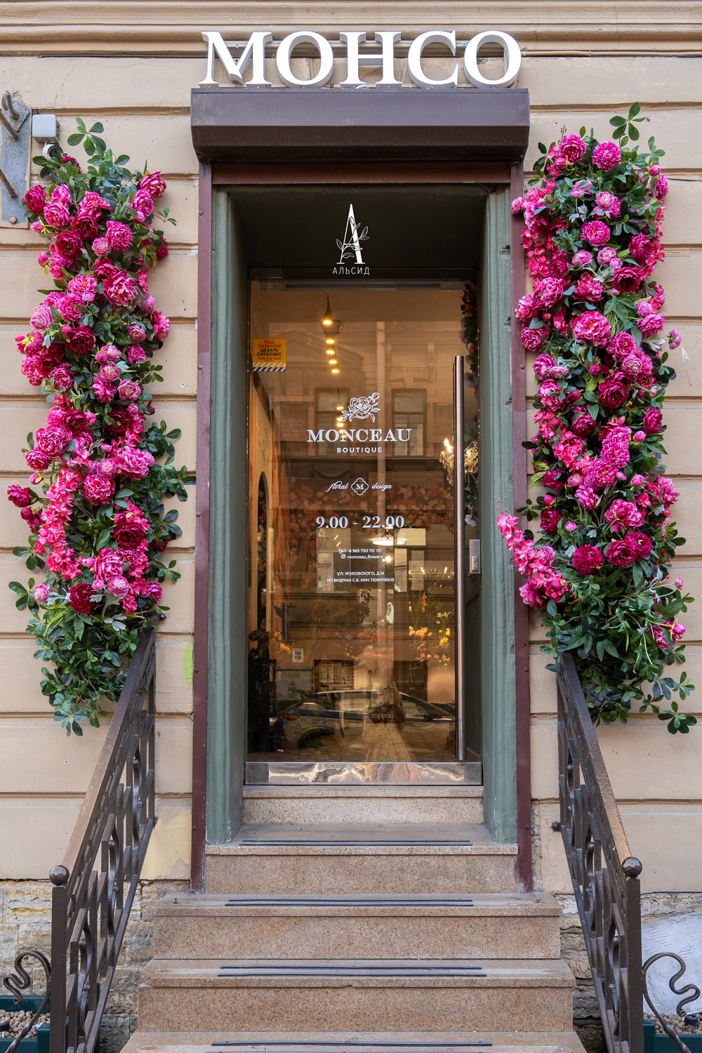 Л122(F) Лиана цветочная искусственная  L100см_3