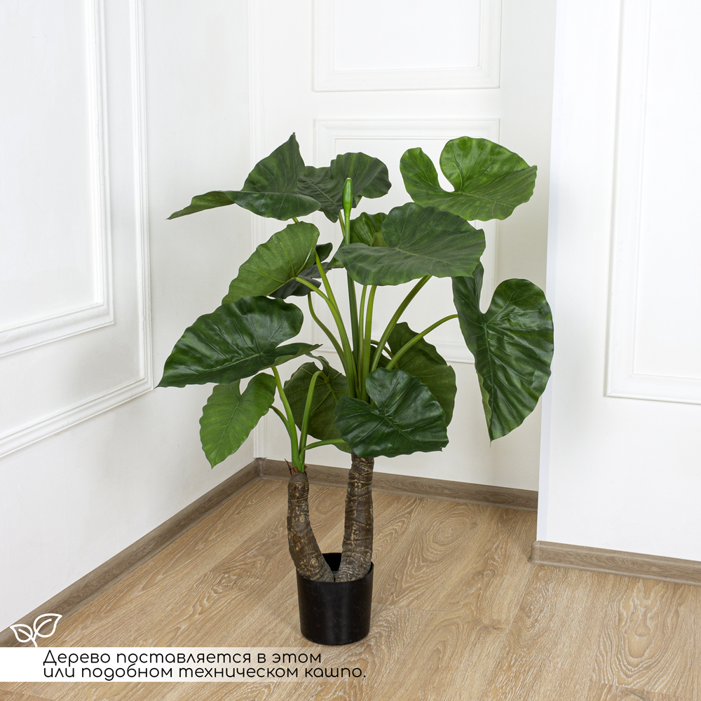 100/478(МТ)(Fix) Алоказия искусственная Калидора 2 ствола,h100см_1