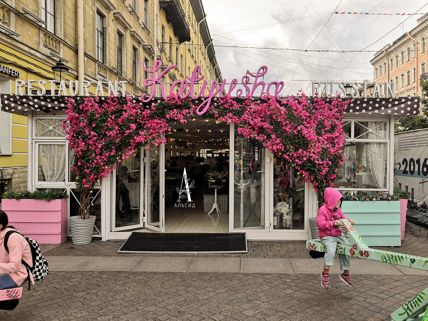 Ресторан Katyusha | СПб