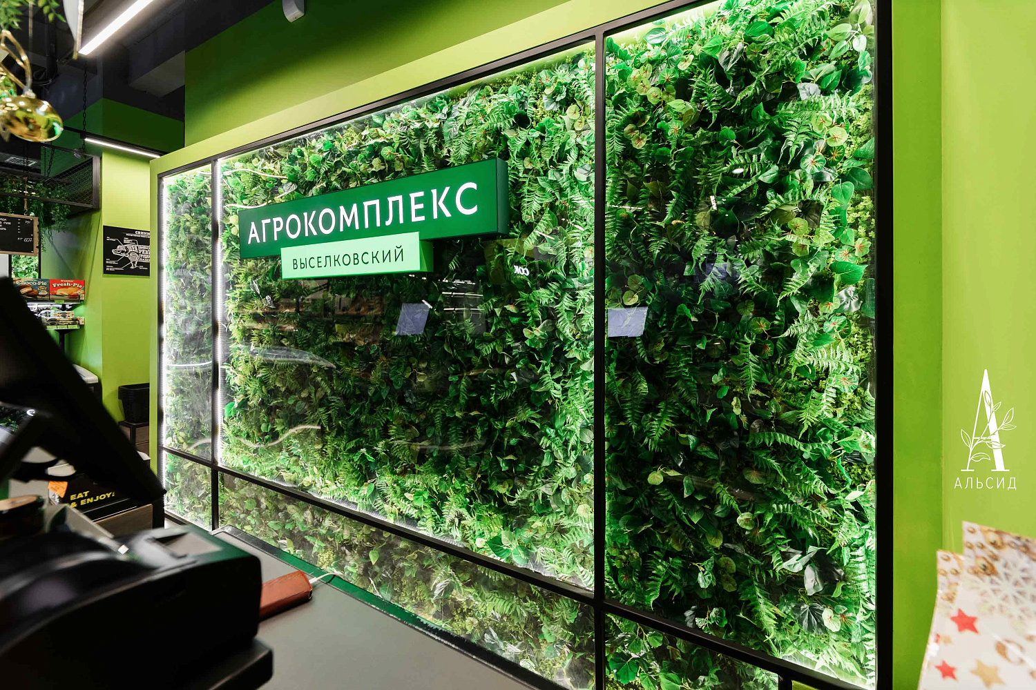 Агрокомплекс | Петропавловск-Камчатский