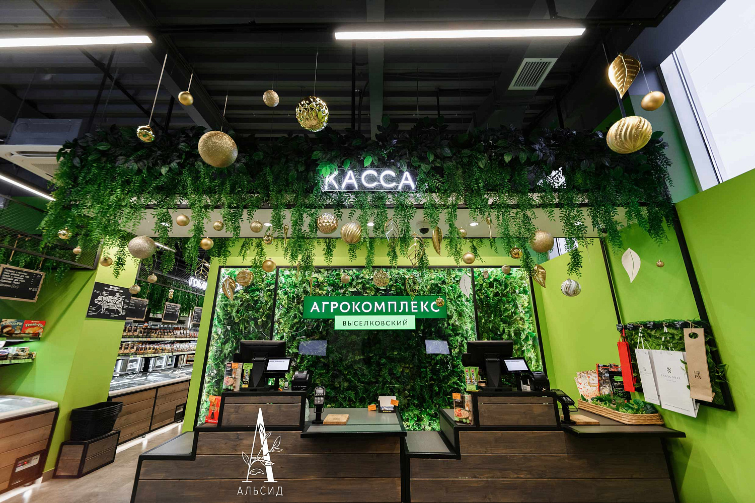 Агрокомплекс | Петропавловск-Камчатский