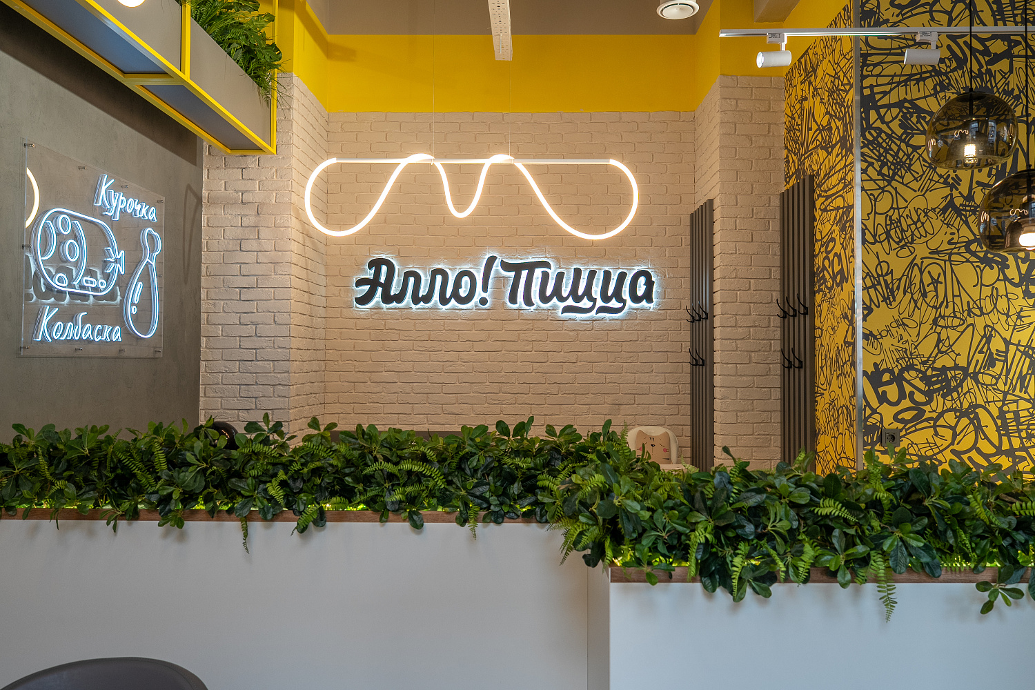 Allo Pizza | Москва