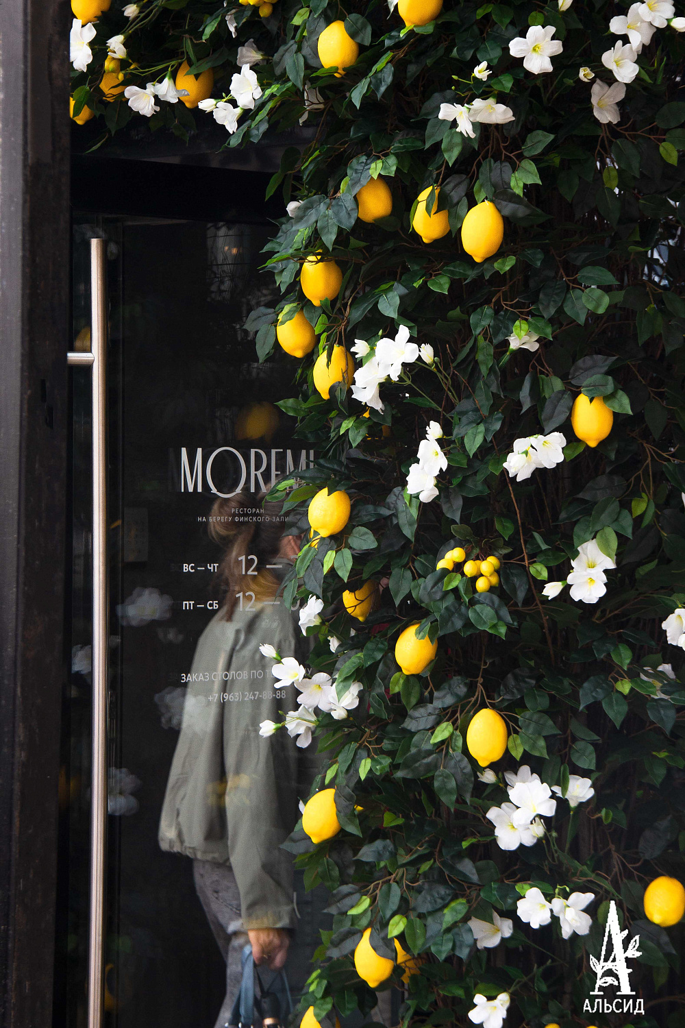 Moremi лето | Санкт-Петербург